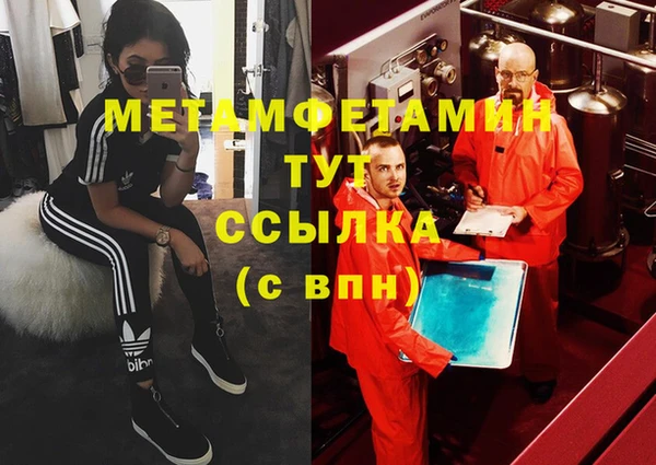 метамфетамин Каменка