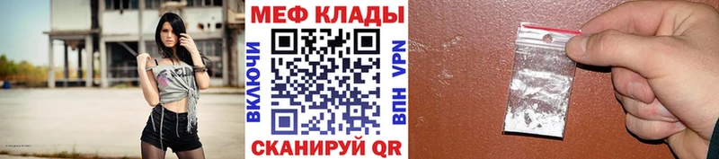 Мефедрон VHQ  Купить закладки  Слободской 